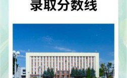 潍医大录取分数线是多少？