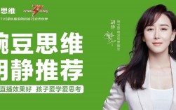 豌豆思维是线上思维培训还是数学科目？