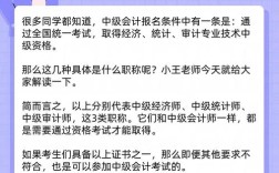 会计报名条件有哪些具体要求？