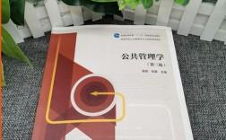 公共管理学哪个学校强？