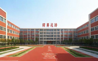 太和县育人高中怎么样