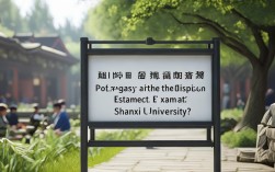 山西大学2025考研好考专业是哪个？