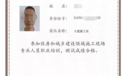 南通施工员证报名条件有哪些？