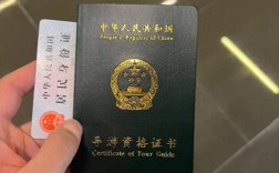 兵团导游证报名条件有哪些？