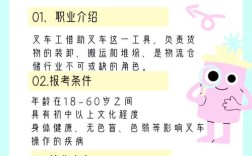 叉车管理员证报名条件有哪些？