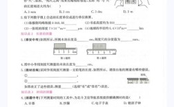 八上思维新观察答案哪里找？