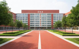 明德中学高中的教学质量和校园环境如何？