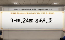 河南周口一高2024年录取分数线是多少？