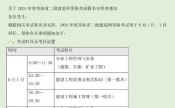 二建报名条件时间是什么时候？