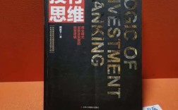 楼新平的投行思维核心是什么？