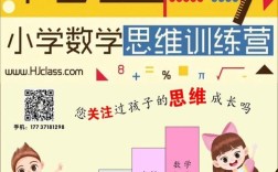 儿童思维在线，如何科学引导？