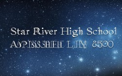 星河中学2025录取线刚公布？