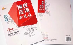八年级数学新思维如何探究？