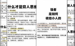 穷人思维真能改变吗？如何突破？