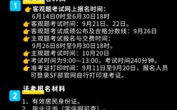 公共法语考试报名条件有哪些？