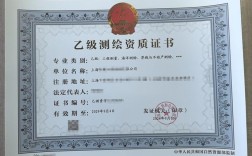 浙江注册测绘师报名条件有哪些具体要求？