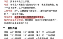 代报名注册结构工程师需满足哪些条件？
