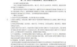 青海省选调生报名条件