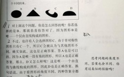 思维如何塑造认知与行动？