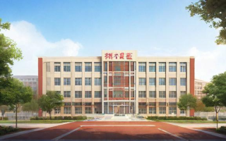 西村中学学校教学质量与环境如何？