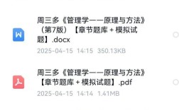 人大管理学哪个好