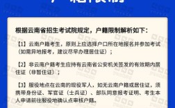 云南成考报名条件