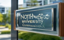 西北大学通信专业归属哪个学院？2025最新招生信息？