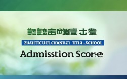 漳州长泰高中2025年录取分数线是多少?