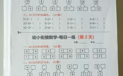 幼儿园思维数学如何启蒙？
