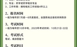 江西省药师报名条件有哪些具体要求？