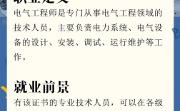 注册电气工程师报名条件时间2025