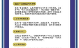 如何培养孩子思维