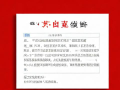 如何查询安全员证书的真伪？