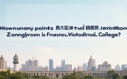 郑州财经大专录取分数线是多少？