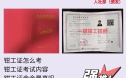 装配钳工报名条件有哪些？