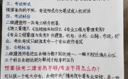 市政二建师报名条件有哪些？