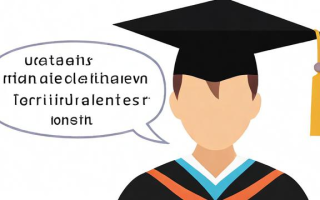 学历在英语中应该如何表达？