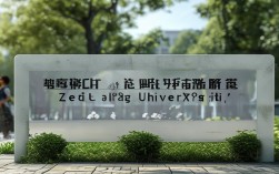 2025浙大考研哪个专业好考？最新报录比数据来了！