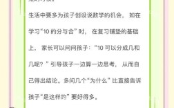 培养数学思维能力