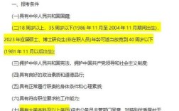 上海公考报名条件有哪些具体要求？