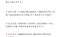 二年级思维题怎么解？