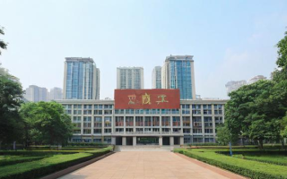 重庆十八中文科怎么样