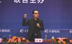 文都万磊毕业于哪所学校？他的教育背景对教学风格有何影响？