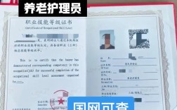 高级养老护理师证报名条件有哪些？