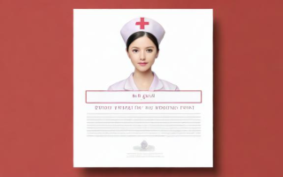 如何进行护士执业证书的注册流程？