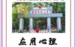 应用心理还是MBA，该如何选？