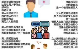 两性思维差异究竟有多大？