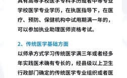 16年执业助理医师报名条件具体有哪些要求？