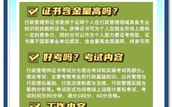 行政管理师证书报考条件与时间是什么？