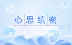 思维慎密是思维严谨吗？